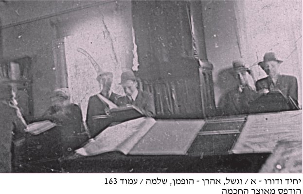 תמונה בית המדרש בתלמוד תורה דקלם.jpg