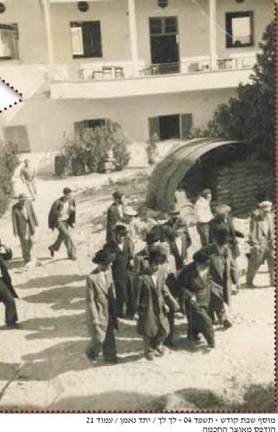 יוצא מבנין ישיבת סלבודקה.jpg