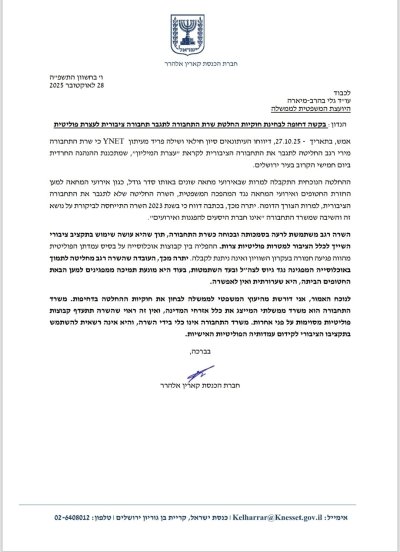 אלהרר תחבורה עצרת.jpg