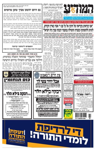 המודיע.jpg