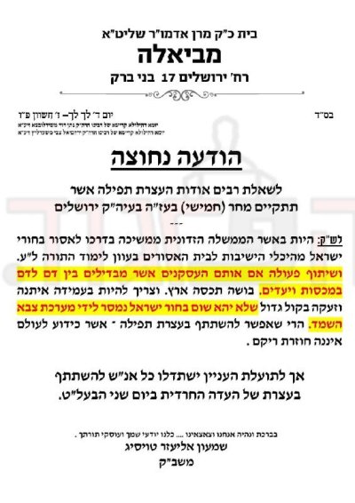 ביאלה.jpeg