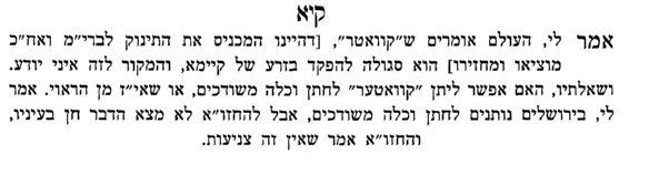תא שמע.JPG