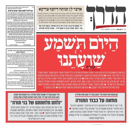 הדרך.jpg
