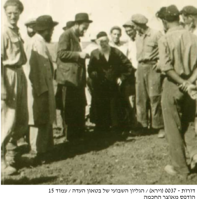 ביקור שומרי שביעית.png
