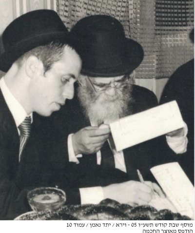 הרב שך (2).png