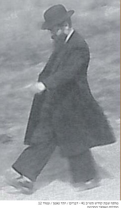 הרב שך.png
