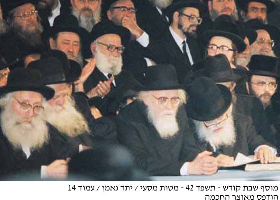 הרב שך והגריש.jpg