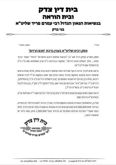פריד.jpg
