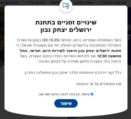 רכבת.png