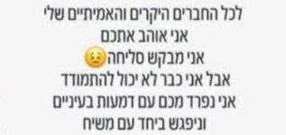ה_הטרגדיה_בעצרת___המכתב_שהשאיר_הבחור_ז__ל.JPG
