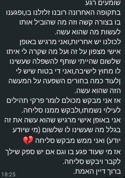 ה_המקרה_הטראגי.jpg