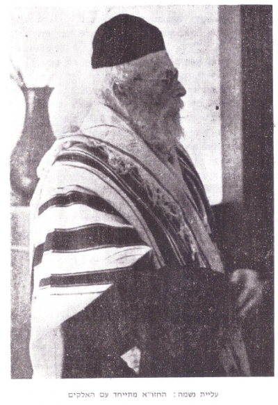 החזון איש מתפלל.png