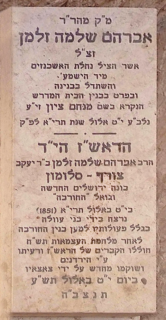 www.hamichlol.org.il