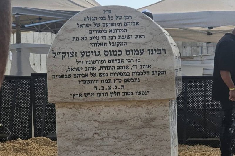 באדיבות המצלם