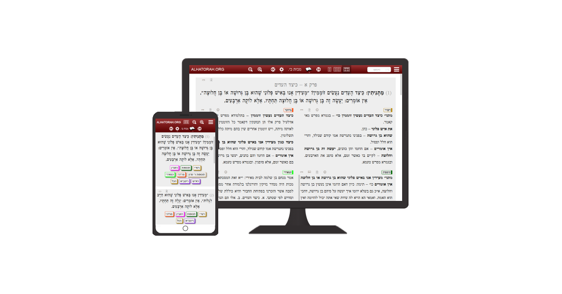 tosefta.alhatorah.org