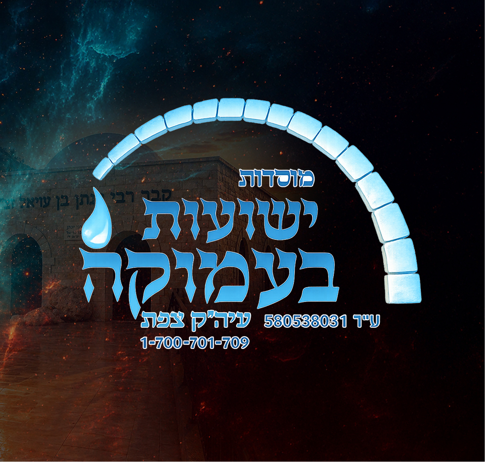 amukah.co.il